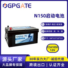 代理批發NS150鉛酸電池12V150AH汽車啟動電瓶重型卡車船舶免維護