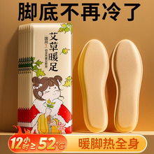 暖足鞋墊女暖腳貼自發熱腳底寶寶暖貼足底熱帖暖腳寶鞋底自加熱