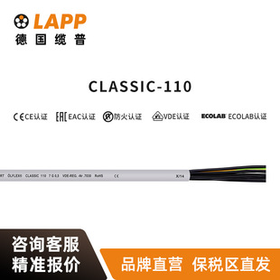 || LAPP  LFLEX CLASSIC110 RVV0.5˿̖