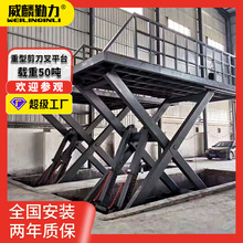 重型剪叉式升降平台固定剪叉式液壓升降機廠房大噸位剪叉式升降台