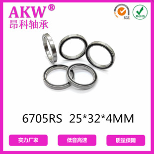 AKW 6705ZZ 6705-2RS 25*32*4̨ i lS