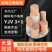 江南電纜YJV國標純銅芯電線3 4 5芯10 16 25 35 50平方阻燃電纜線