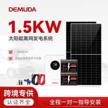 1.5KW太陽能發電系統露營房車光伏離網發電系統太陽能板儲能系統