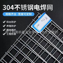 優惠304電焊網 機器防護罩網 不銹鋼籃筐網 工程防護 陽台防護