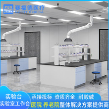 定制實驗室工作台實驗台化學實驗桌實芯理化板操作台邊台全鋼實驗