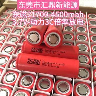 DMEGC|21700늳4500mAh5C 늄܇⃦늳