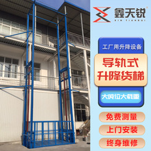 導軌式貨梯大噸位2噸3噸倉庫工廠升降平台固定式液壓貨梯升降平台