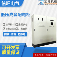 廠家貨源成套交流低壓配電櫃開關櫃非標工業動力櫃成套電氣控制櫃