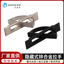 批發榻榻米隱形暗拉手家具五金配件櫥櫃嵌入式鋅合金旋轉式拉手