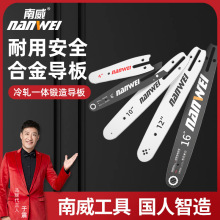 南威無刷電鏈鋸家用電鋸4寸10寸12寸一體導板伐木鋸鏈條導板配件