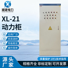 XL-21動力櫃成套配電箱戶外防水室外動力櫃 低壓不銹鋼開關控制櫃