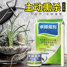 冠康殺蟲煙劑殺蟲劑煙霧跳蚤蚊子蒼蠅蜘蛛飛蟲廚房客房 1件代發