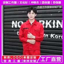 秋冬季長袖工作服套裝男女勞保服廠服工人工裝外套批發定制印logo
