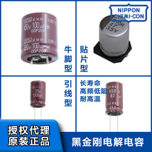 代理NCC黑金剛電解電容LXM 82uF 450V 25x30 450V82UF