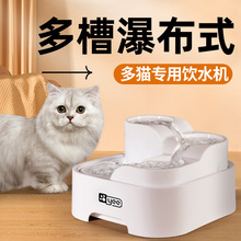 跨境貓咪飲水機自動循環活水狗狗喝水器喂水器多貓飲水機寵物用品