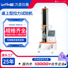 廠家直供單柱拉力試驗機萬能材料試驗機 剝離拉力試驗機力值可選