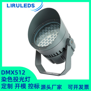 LEDȫRGBWо DMX512ȾɫɽwՇ72WͶ