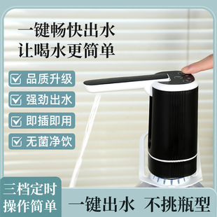 熱賣 折疊桶裝水純凈水抽水器 智能電動家用飲水機取水器自動上水