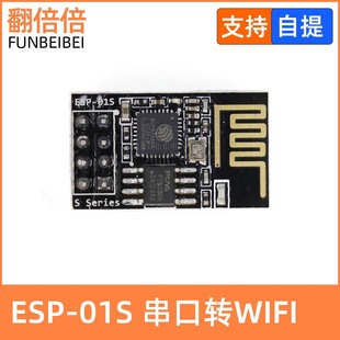 ESP-01/ ESP-01S/ ESP8285 ESP8266WIFIհloģK