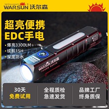 沃爾森手電筒強光可充電式超亮戶外工作燈小型便攜遠射維修燈家用