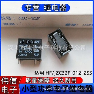 mHF32F-012-ZSS JZC-32F-012-ZS^һMDQ5A 12V 250VAC