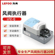 力夫電動風閥執行器電動執行器  快速型模擬型閥門控4-20MA