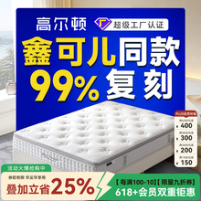 高爾頓批發五星級酒店乳膠床墊席夢思空氣纖維獨立彈簧床墊