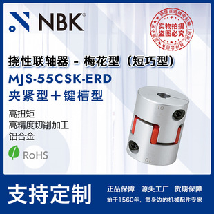 NBK MJS-55CSK-ERD  ÷SzSצIۙCе