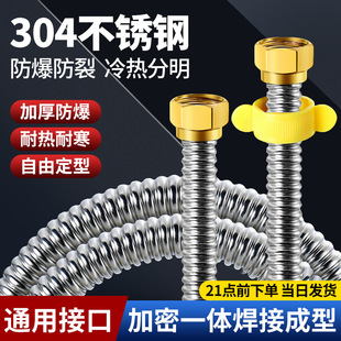 304不銹鋼波紋管4分金屬軟管燃氣熱水器馬桶進水管冷熱高壓連接管