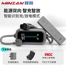 民贊新能源汽車充放電一體槍充電樁新能源充電槍便攜式家用隨車充