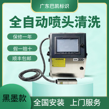 二維碼日期條碼噴碼機塑料金屬日化玻璃標簽廣州打碼機標簽UV廠家