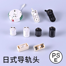 日規PSE歐規美規軌道燈導軌頭燈具配件軌道頭轉接頭引掛器轉換器