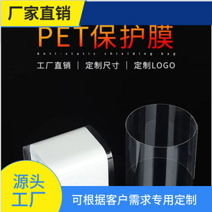 充電頭防刮花包裝膜 模切加工多種規格透明磨砂 pet保護膜