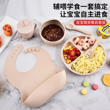 寶寶硅膠吸盤碗餐具6件套 分格硅膠兒童喂養餐盤硅膠輔食餐具套裝