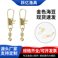 銅頭海用太空豆八字環波漂外掛連接器   垂釣漁具用品小配件批發