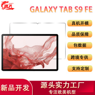 mTab S9 Plusƽ䓻ĤA7/S8Ultra/P205oNĤ