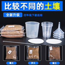 比較不同土壤標本滲水性實驗材料沙質土黏質土青黃紫黑紅五色土