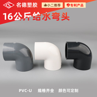 PVC16oˮ^ˮܼ׃в ֱ叝^20 25 32