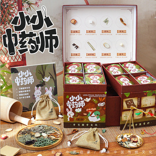 玩具先生小小中葯師研學道具科學小實驗材料包小學生手工diy香囊