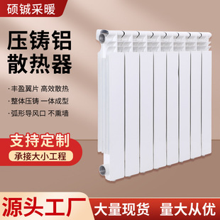 壓鑄鋁雙金屬暖氣片家用鋁合金暖氣片鋼鋁壓鑄復合水暖散熱器批發