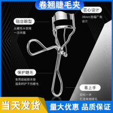 曹國棟2.0睫毛夾自然卷翹器女便攜式夾持妝久定型不損睫毛初學者