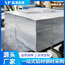 現貨國標6061鋁板方形鋁塊條鋁合金板材鋁板加工定制源廠批發