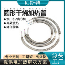 貝斯特圓形電熱管干燒加熱管干果機 離芯機翅片電熱管烘干發熱管