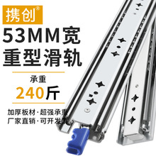 浩祺祥53寬工業導軌承重重型滑軌抽屜軌道帶鎖自鎖房車三節軌滑道