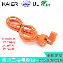 廠家直銷SAA認證澳規電源線三插品字尾延長線銅芯加粗耐用裸尾線