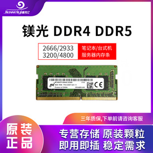 MICRON/V DDR4 2933 64GB ECC RDIMM ȴlddr4ԭb