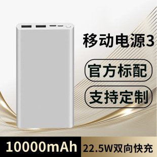 mСƄԴ3 10000mAh USB-Cpݳ늌YƷ֙C