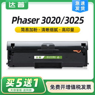 møʿʩ3020Phaser 3020 WorkCentre 3025ī106R02773