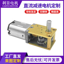 12mm微型直流低速馬達 智能獨輪車編碼減速電機 平衡小車馬達