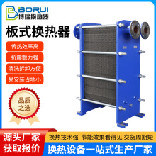 板式換熱器供暖氣設備水冷散熱器制糖化工可拆卸寬通道冷卻交換器